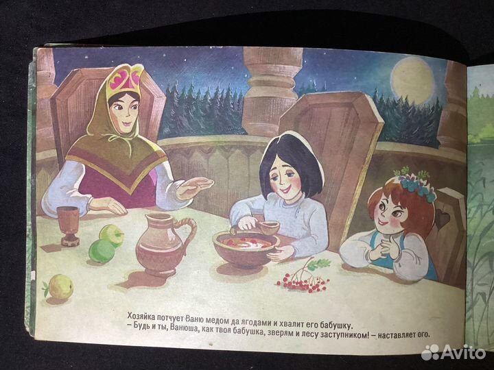 Сказки СССР (Фильм-сказка.)