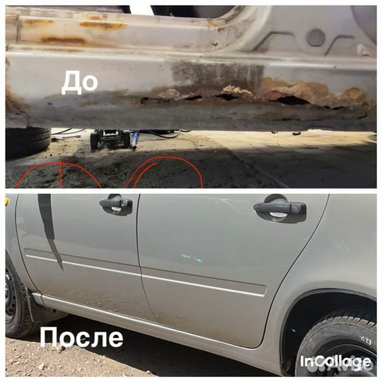 Кузовной ремонт