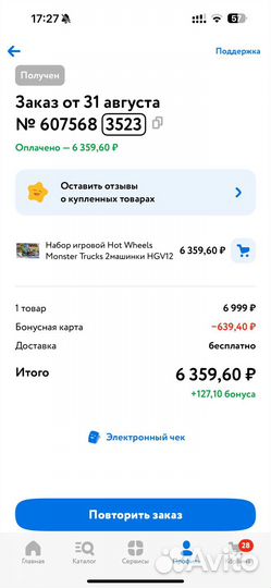 Hot wheels трек monster track