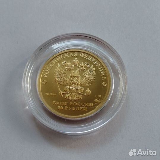 Золотой червонец Сеятель 2023