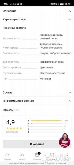 Духи женские