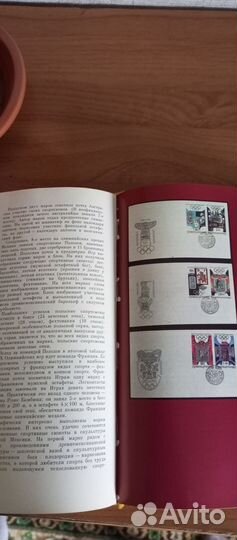 Филателия, книги