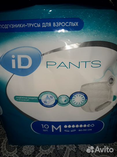 Подгузники для взрослых размер м