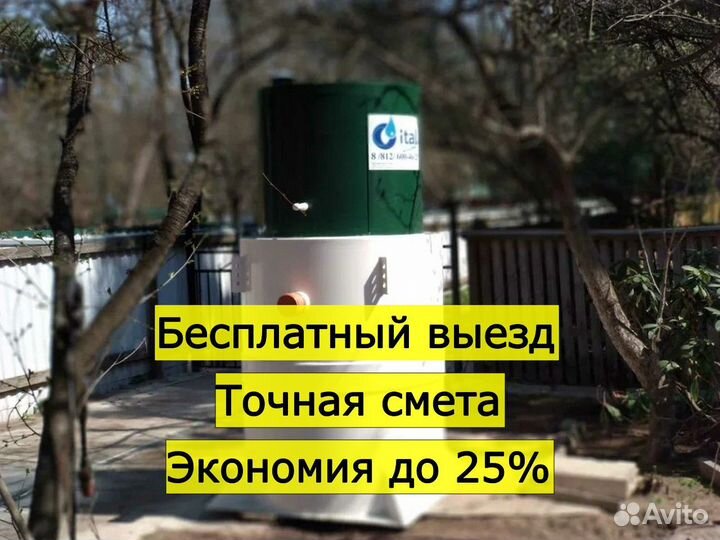 Септик на дачу