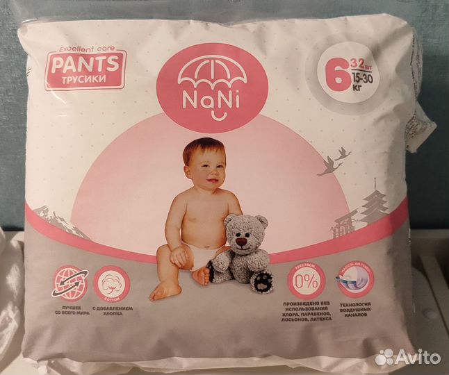 Подгузники трусики 6