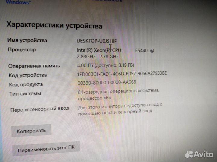 Системный блок 4 ядра