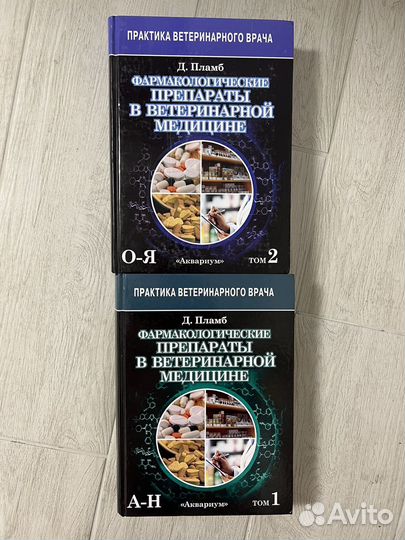 Фарм. препараты в ветеринарной медицине
