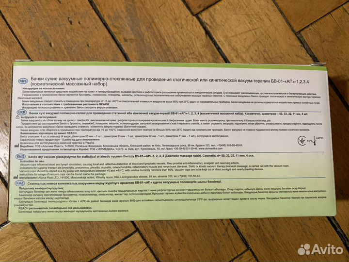 Вакуумные банки