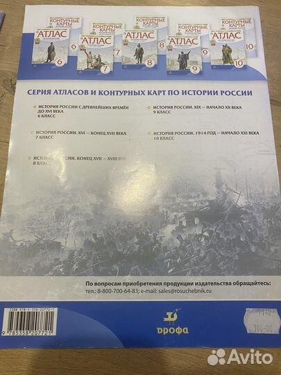 Контурные карты история россии 9 класс