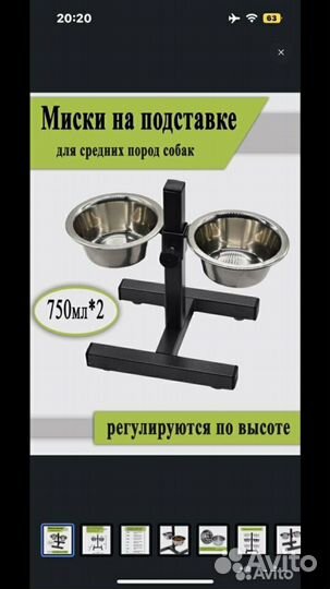 Миски для собак с регулировкой