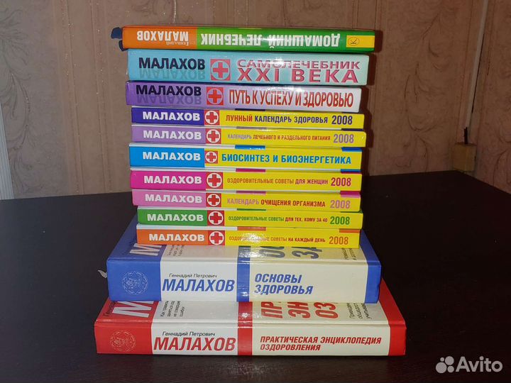 Книги Геннадия Малахова