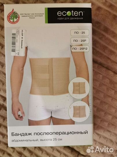 Бандаж послеродовой и послеоперационный Ecoten