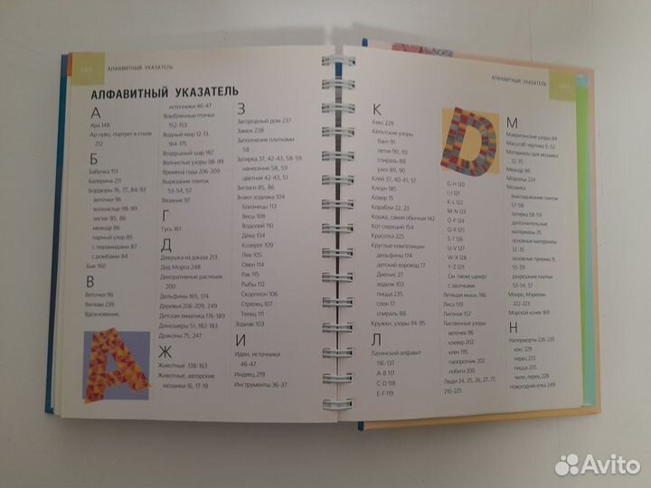 Энциклопедия 