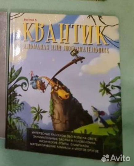 Квантик. Выпуск 5