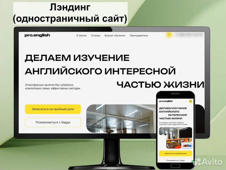 Создание сайтов. Продвижение сайтов