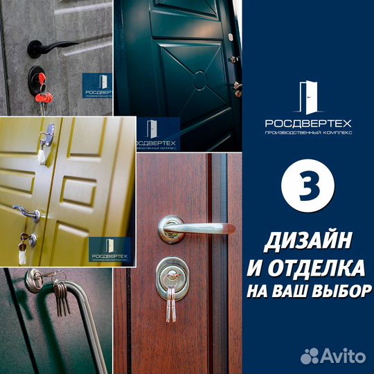 Дверь входная металлическая за 24 часа