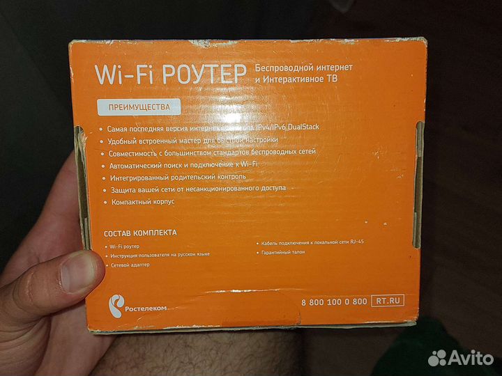 Wifi роутер Ростелеком