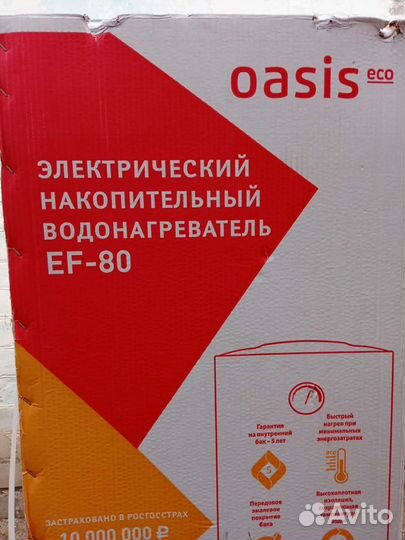 Бойлер водонагреватель новый