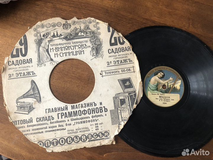 Дореволюционные пластинки