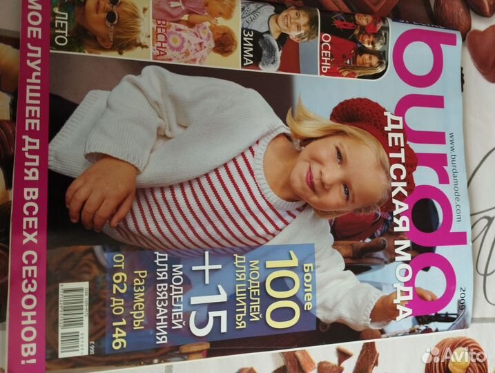 Журналы мод для детей