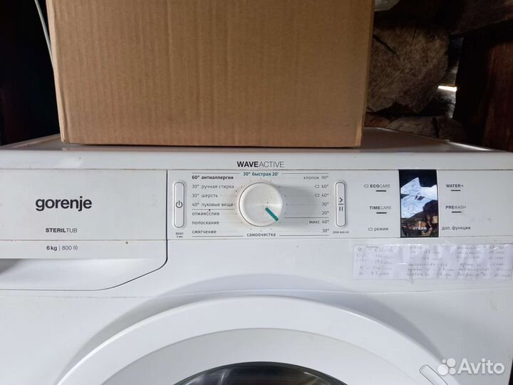 Стиральная машина бу