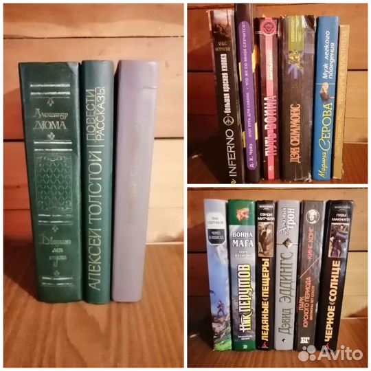Книги Дюма,Толстой и др.Классика,детективы,фэнтези