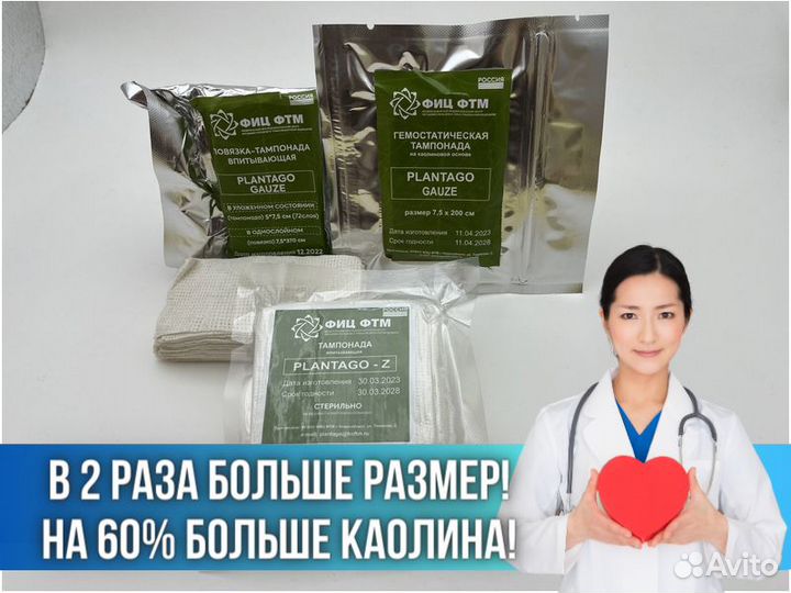 Гемостатический бинт Гемостатик Гемофлекс