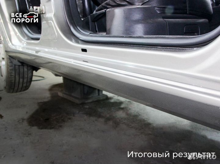 Арки/пороги ремонтные на все марки автомобилей