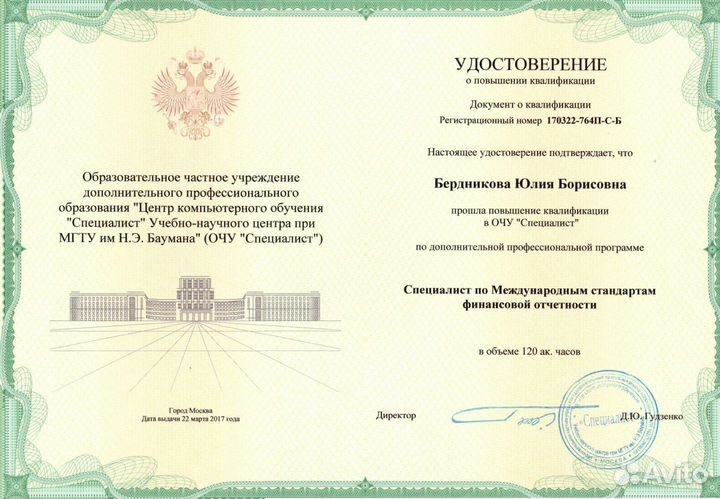 Сдать отчетность ооо, ип / Бухгалтерские услуги