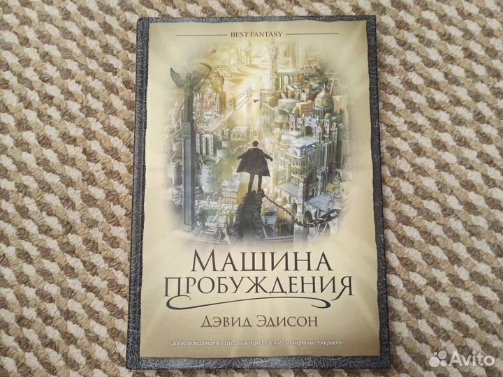 Best fantasy. Лучшее зарубежное фэнтези. фкк