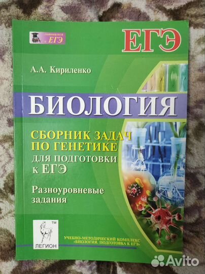 Книги, пособия и учебники по биологии