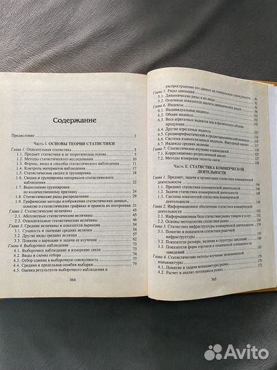 Статистика Харченко Н. М