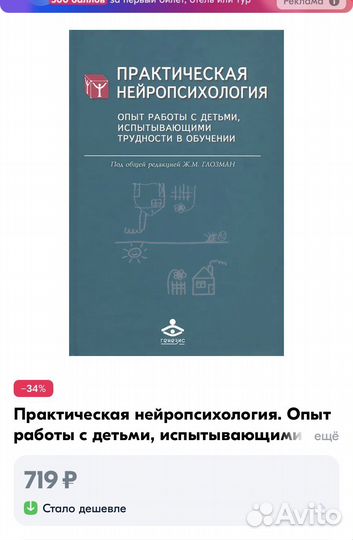 Книга по нейропсихологии