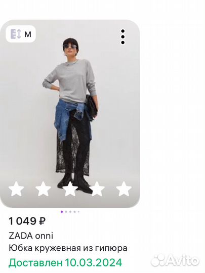 Юбка женская кружевная