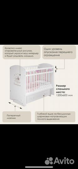 Детская кроватка с маятником и ящиком