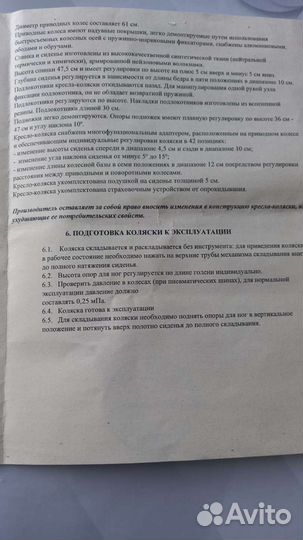 Коляска инвалидная