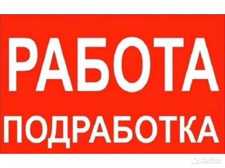 Работник торгового зала