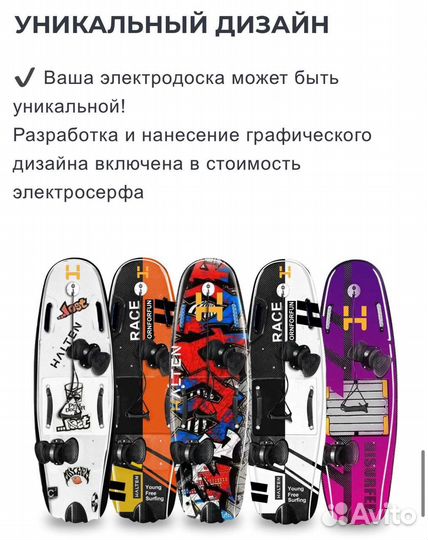 Сёфр-борд halten es-1 вейк сап гидроцикл