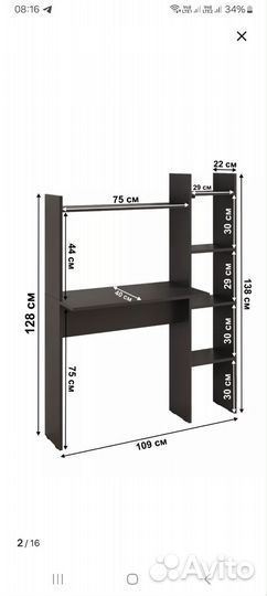 Письменный стол