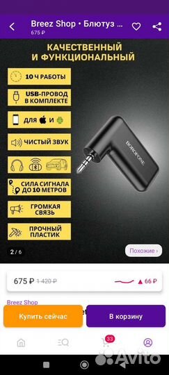 Bluetooth адаптер