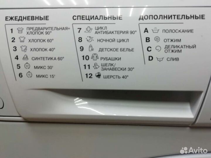 Стиральная машина на 4кг