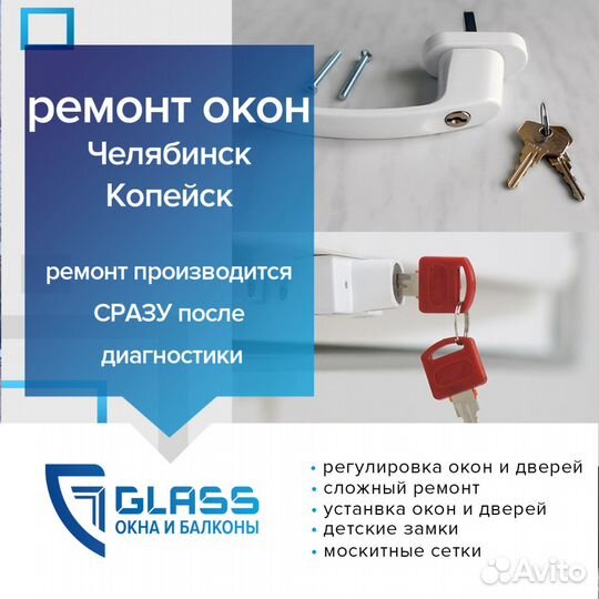 Ремонт и регулировка окон и дверей