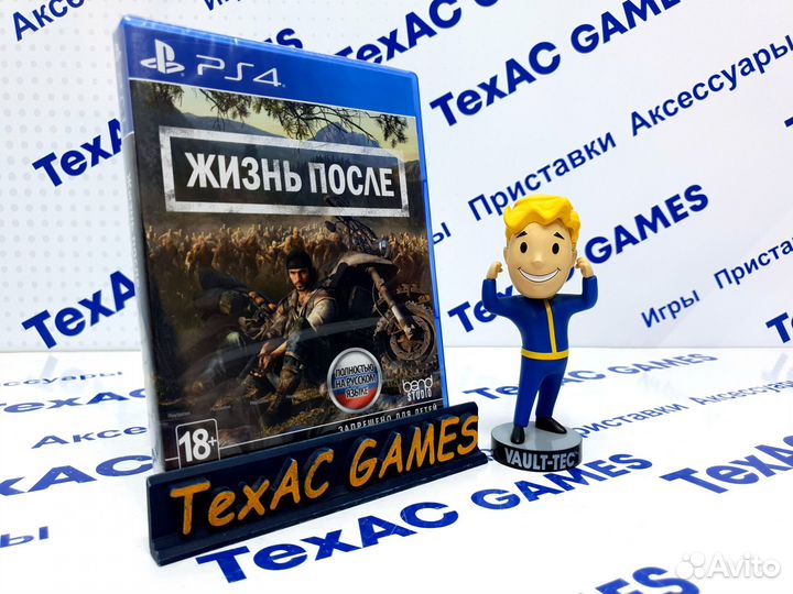 Жизнь после (Days Gone) PS4