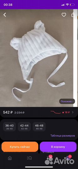 Шапка детская демисезонная 36-40