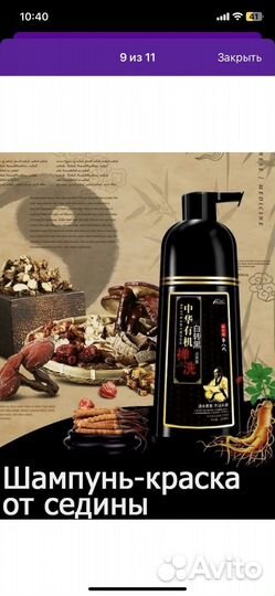 Краска-шампунь для волос (черный цвет )
