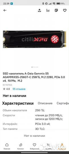 SSD A-Data Gammix S5 256гб, M.2 2280, PCIe 3.0x4
