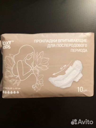 Прокладки послеродовые