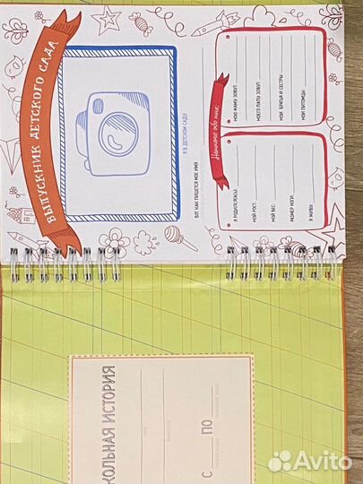 Альбом для школьника на все 11 классов