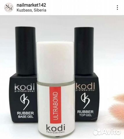 База,топ,праймер,гель лаки kodi professional