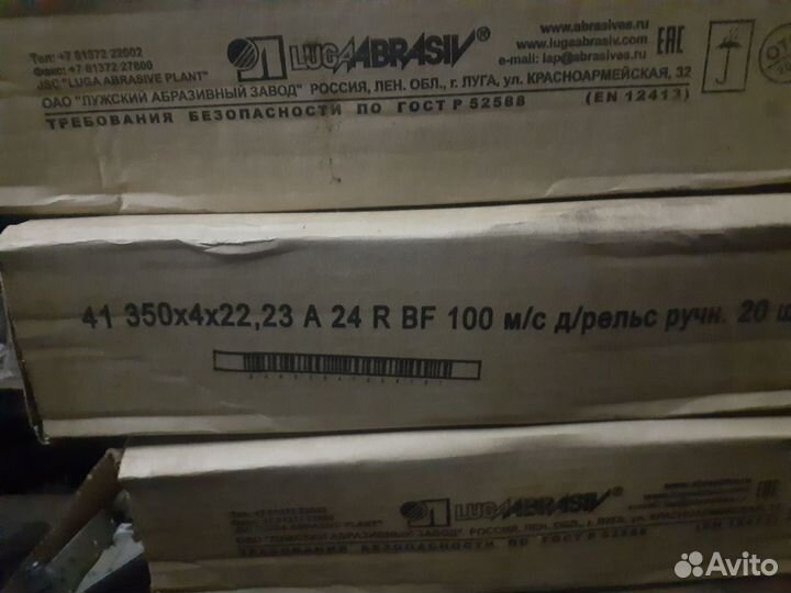 Отрезные диски рельсореза